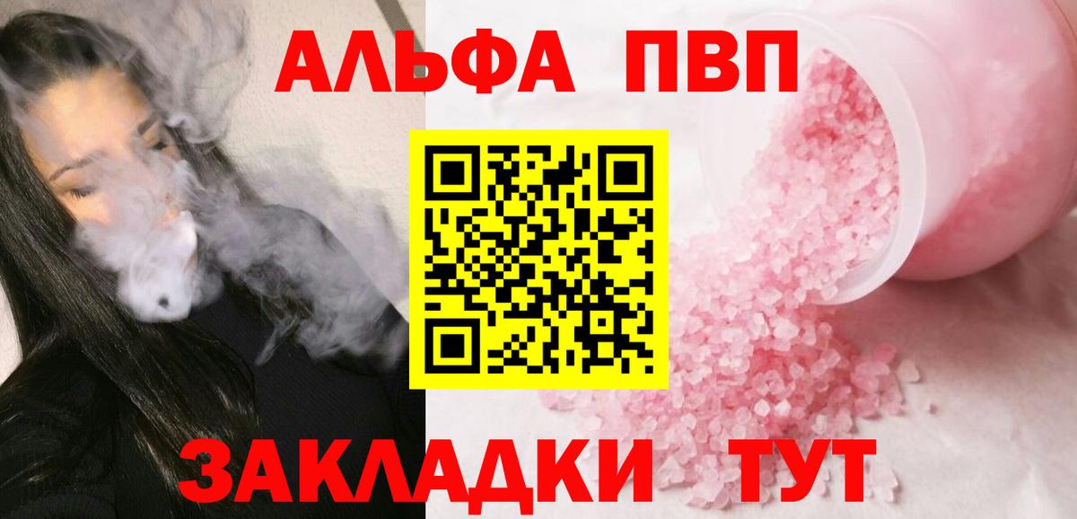 APVP СК КРИС  Энгельс  APVP  A-PVP мука  Alpha PVP мука 