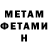 МЕТАДОН methadone Youcef Berkani