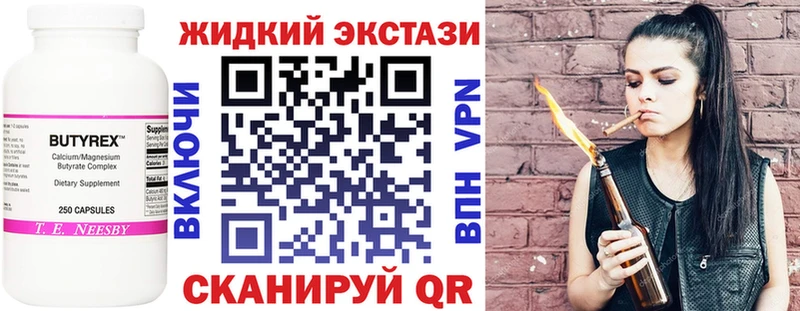БУТИРАТ GHB Энгельс