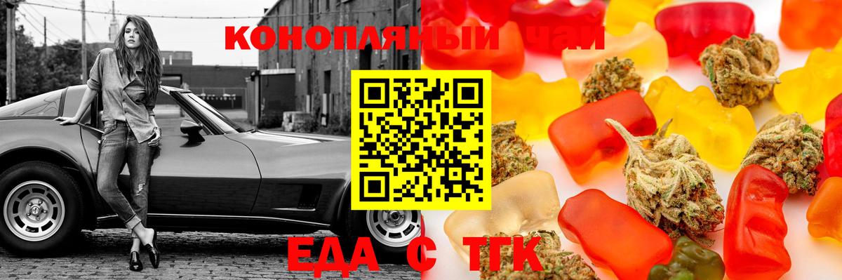 Cannafood конопля Энгельс