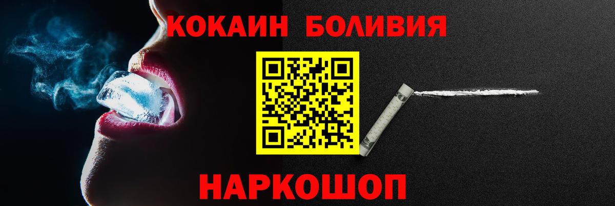 Кокаин Fish Scale Энгельс