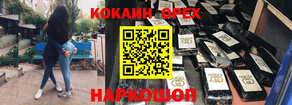 КОКАИН  Кокаин VHQ  Cocaine Fish Scale  Вход с VPN  Энгельс 