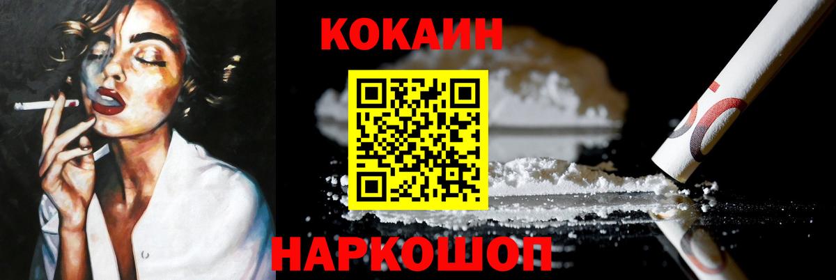 Cocaine Колумбийский Энгельс