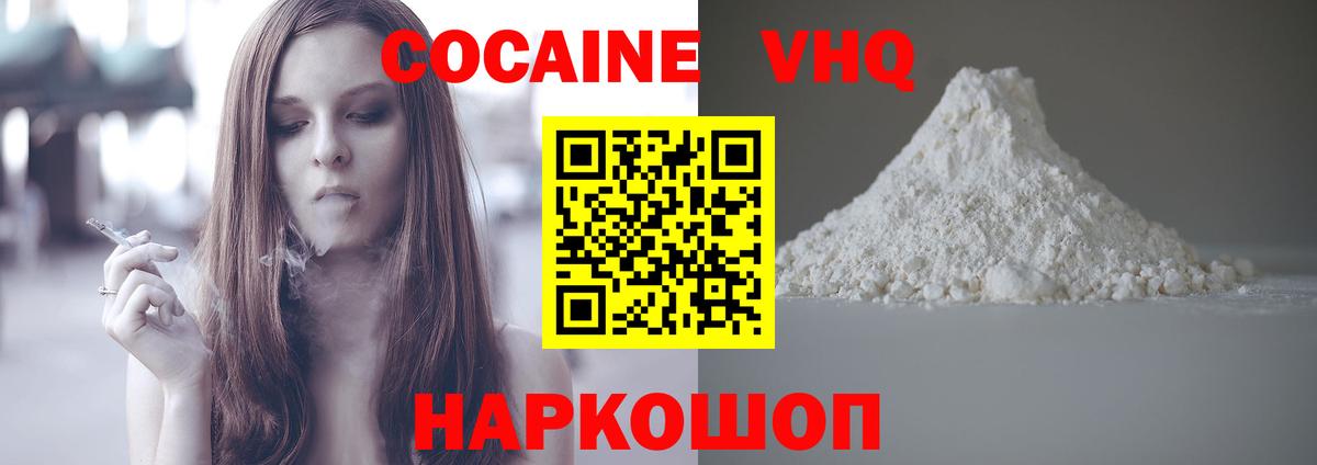 Cocaine Перу  Энгельс 