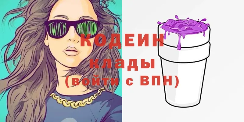 Кодеиновый сироп Lean Purple Drank  Энгельс 