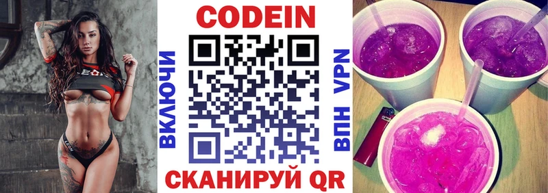 shop состав  Энгельс  Кодеин напиток Lean (лин) 