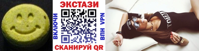 Экстази 280мг Энгельс