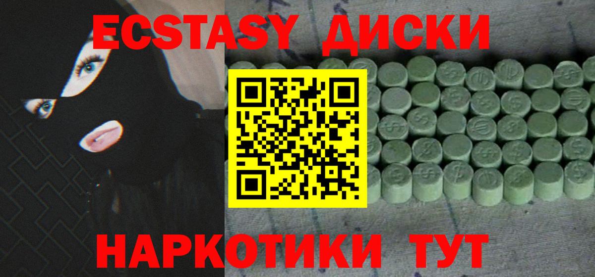 Ecstasy 99% Энгельс