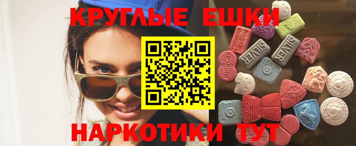 ЭКСТАЗИ louis Vuitton  Экстази 250 мг  Экстази  Энгельс  Вход с VPN 