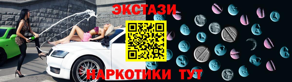Ecstasy Punisher Энгельс