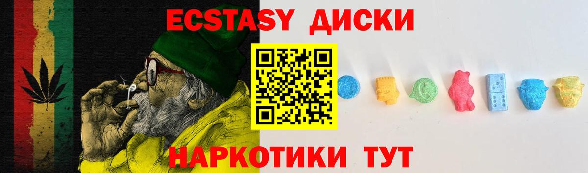 Ecstasy mix  Ecstasy 280 MDMA  Экстази  Энгельс 