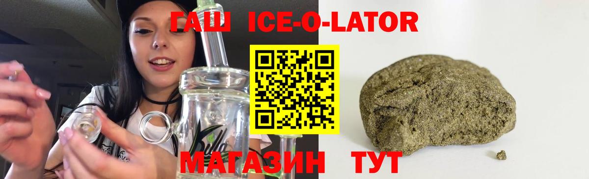ГАШИШ гашик Энгельс