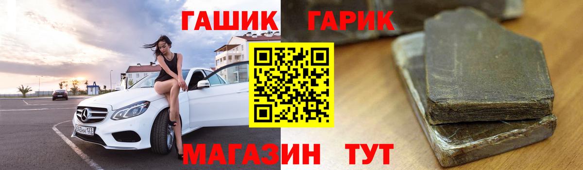 ГАШ  Энгельс  ГАШИШ 40% ТГК  ГАШИШ хэш 