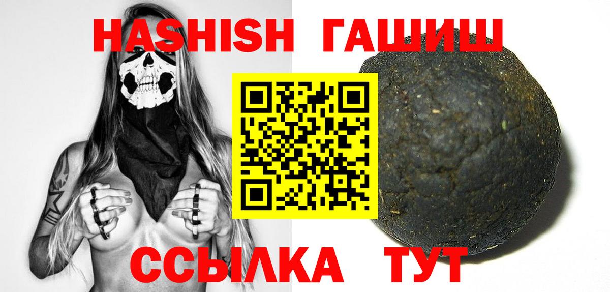 ГАШ AMNESIA HAZE  ГАШ VHQ  Вход с VPN  Энгельс 