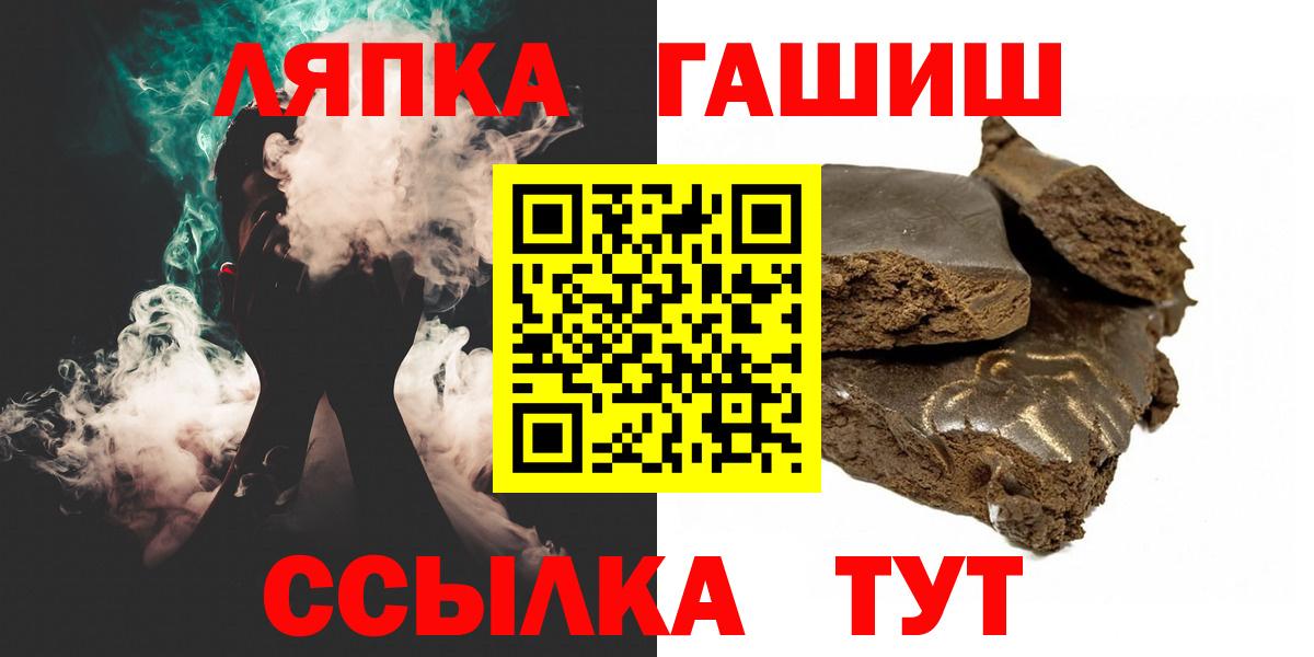 ГАШИШ ice o lator Энгельс