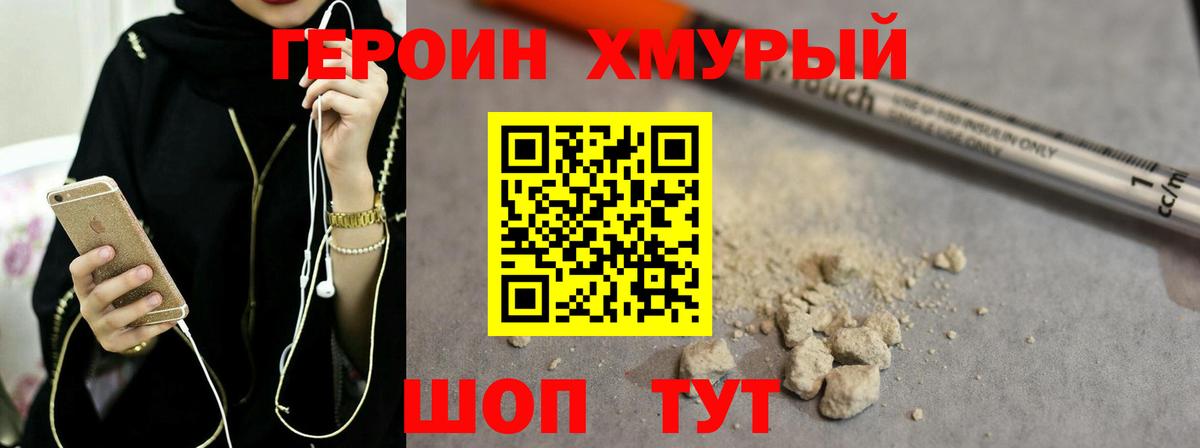 ГЕРОИН  Энгельс  Героин гречка 