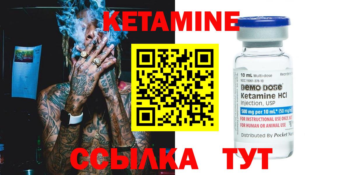 Энгельс  Кетамин VHQ  Кетамин ketamine  Вход с VPN 