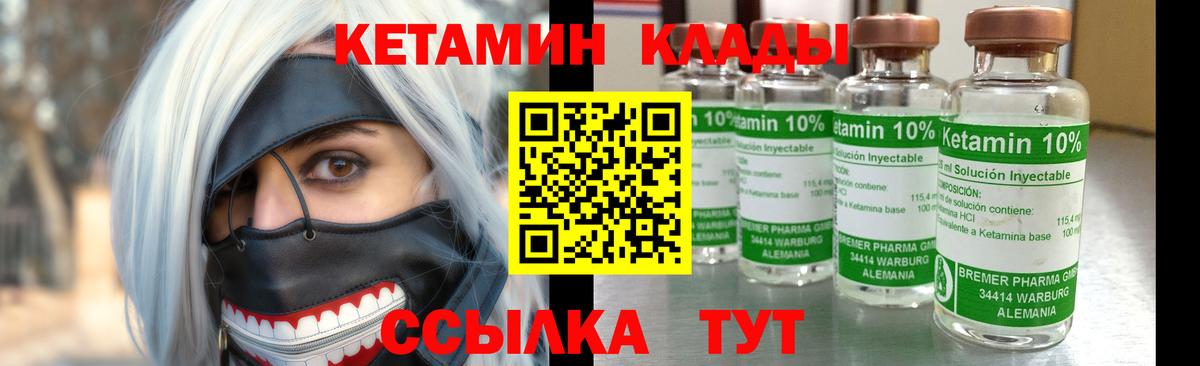 Кетамин ketamine  Энгельс 