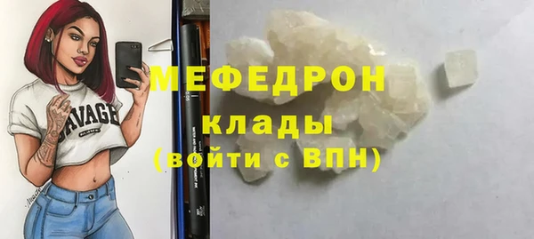 мяу мяу кристалл Надым