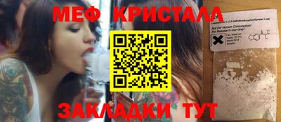 кристаллы Балаково