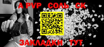 apvp Кандалакша