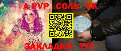 apvp Кандалакша