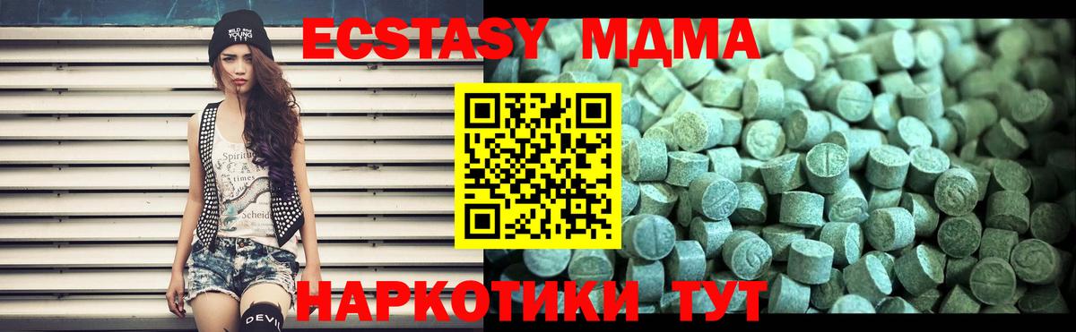 Энгельс  МДМА crystal  MDMA Molly  Вход с VPN 