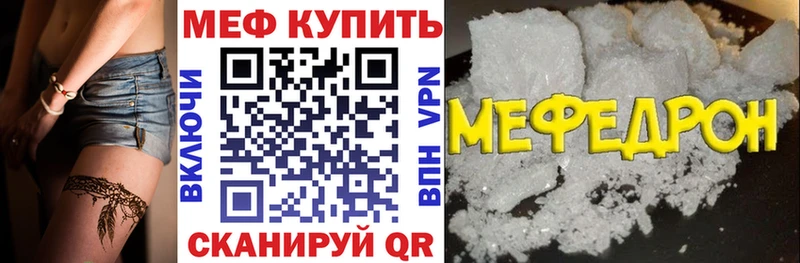 Мефедрон mephedrone  Энгельс 