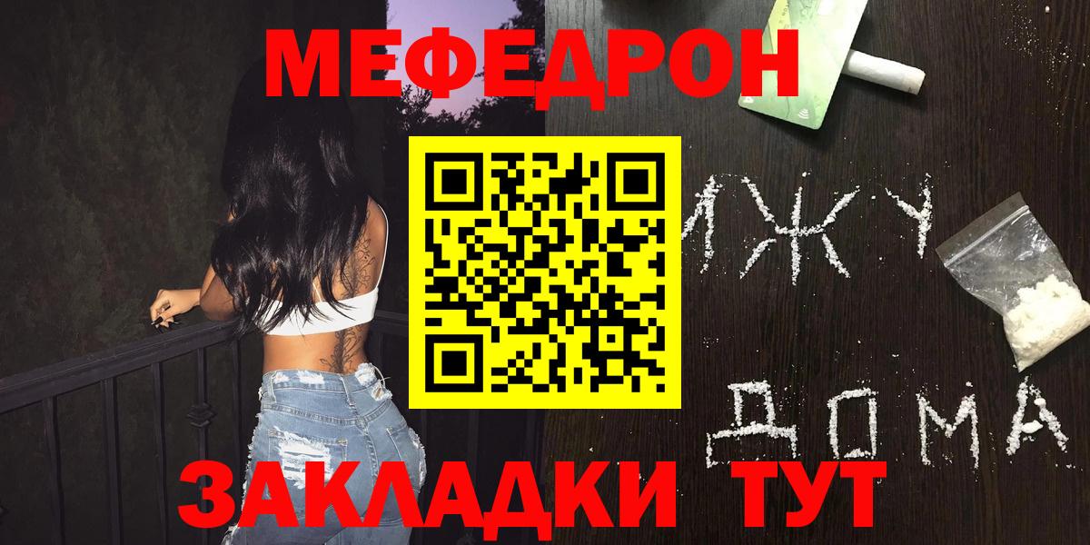 купить  цена  Энгельс  Мефедрон  Меф кристаллы  МЕФ 