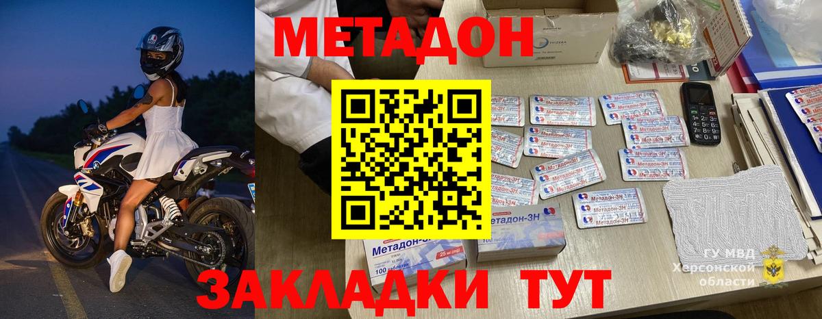 МЕТАДОН кристалл  Метадон белоснежный  Энгельс 