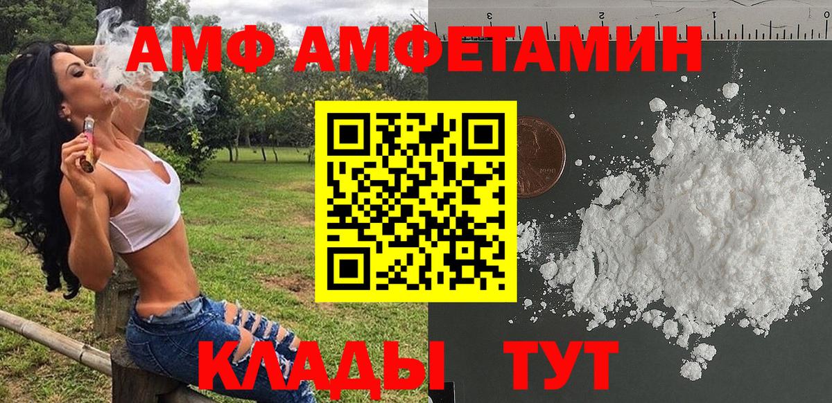 МЕТАМФЕТАМИН мет  МЕТАМФЕТАМИН мет  Вход с VPN  Энгельс 