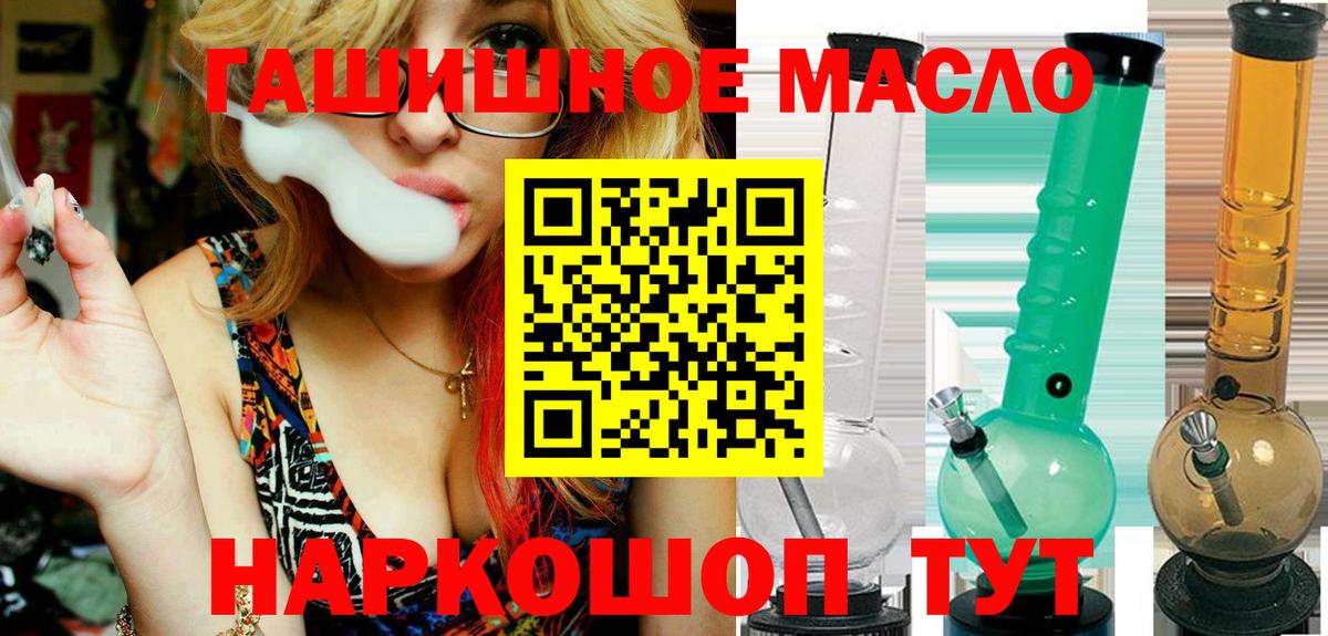 ТГК Wax  наркотики  Вход с VPN  Энгельс  ТГК концентрат 