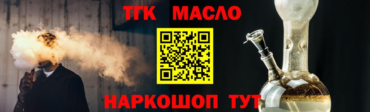 Дистиллят ТГК вейп с тгк  Энгельс  Дистиллят ТГК концентрат 